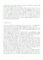 심리성적 장애 10페이지