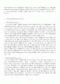 심리성적 장애 11페이지