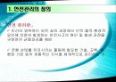 건설 안전 3페이지