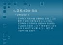 교통 안전 3페이지