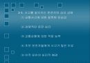 교통 안전 11페이지
