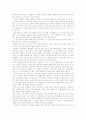 인생수업 레포트 2페이지