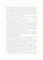 인생수업 레포트 3페이지