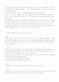 자기도취적 회피적 성격장애 4페이지