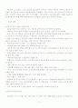 자기도취적 회피적 성격장애 7페이지