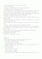 자기도취적 회피적 성격장애 9페이지