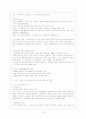 지역화폐운동 11페이지