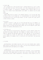 강박 성격장애 6페이지
