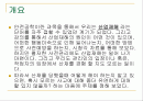 산업재해 대처와 판례 2페이지