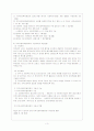 지역사회복지협의체 4페이지