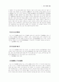 조선시대의 정치,군사,지방방위,수취제도 15페이지