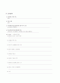 직장암(rectal ca.) 간호과정 4페이지