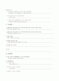 직장암(rectal ca.) 간호과정 5페이지