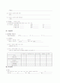 직장암(rectal ca.) 간호과정 6페이지