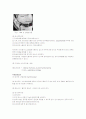 반월상연골손상 간호과정(정형외과) 9페이지