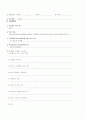 반월상연골손상 간호과정(정형외과) 20페이지