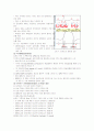 심전도(Electrocardiogram) 5페이지