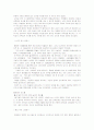 [일본교육] 일본의 교육제도 13페이지