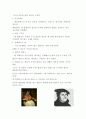 역사 속와 그안에 담긴 사랑 이야기 14페이지