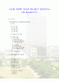 JW MARRIOTT 호텔 1페이지