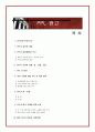 PPL 광고 1페이지