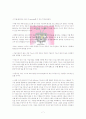 티보(tivo)사업계획서 7페이지