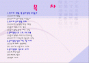 신세계 윤리경영 2페이지