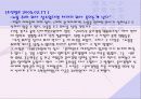 신세계 윤리경영 15페이지