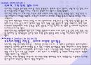 신세계 윤리경영 16페이지