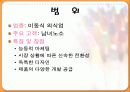 이동식 창업- 스넥카 3페이지