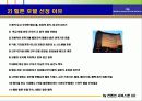 행사 기획서 작성 및 CSM의 업무 4페이지