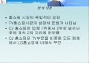 CJ 홈쇼핑의 문제점과 발전방향 4페이지