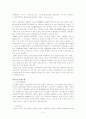 환경문제와 대처방안 5페이지