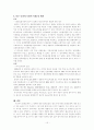 환경문제와 대처방안 15페이지