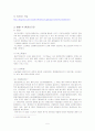 환경호르몬 5페이지