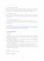 환경호르몬 10페이지