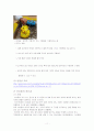 환경호르몬 11페이지