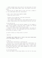 페미니즘 그리고 한국의 현실 - 글로리아 스타이넘의 논문 “왜 젊은 여성이 더 보수적인가”를 중심으로 5페이지