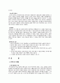 안락사, 품위 있게 죽을 권리인가 생명 존엄성에 대한 위협인가 4페이지