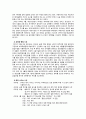 안락사, 품위 있게 죽을 권리인가 생명 존엄성에 대한 위협인가 5페이지