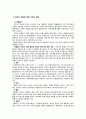 안락사, 품위 있게 죽을 권리인가 생명 존엄성에 대한 위협인가 6페이지