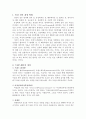 트랜스젠더, 그들의 성 정체성 2페이지