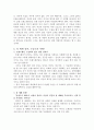 트랜스젠더, 그들의 성 정체성 5페이지