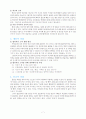물질 만능주의적 소비 현상 7페이지