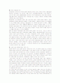 아동인권(성범죄, 낙태, 입양)의 문제와 보호 15페이지