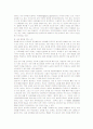 아동인권(성범죄, 낙태, 입양)의 문제와 보호 20페이지