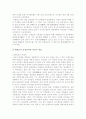 [임오군란] 대원군과 임오군란 5페이지
