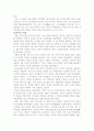 [임오군란] 대원군과 임오군란 6페이지