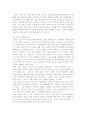 [임오군란] 대원군과 임오군란 8페이지