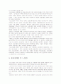 [임오군란] 대원군과 임오군란 9페이지